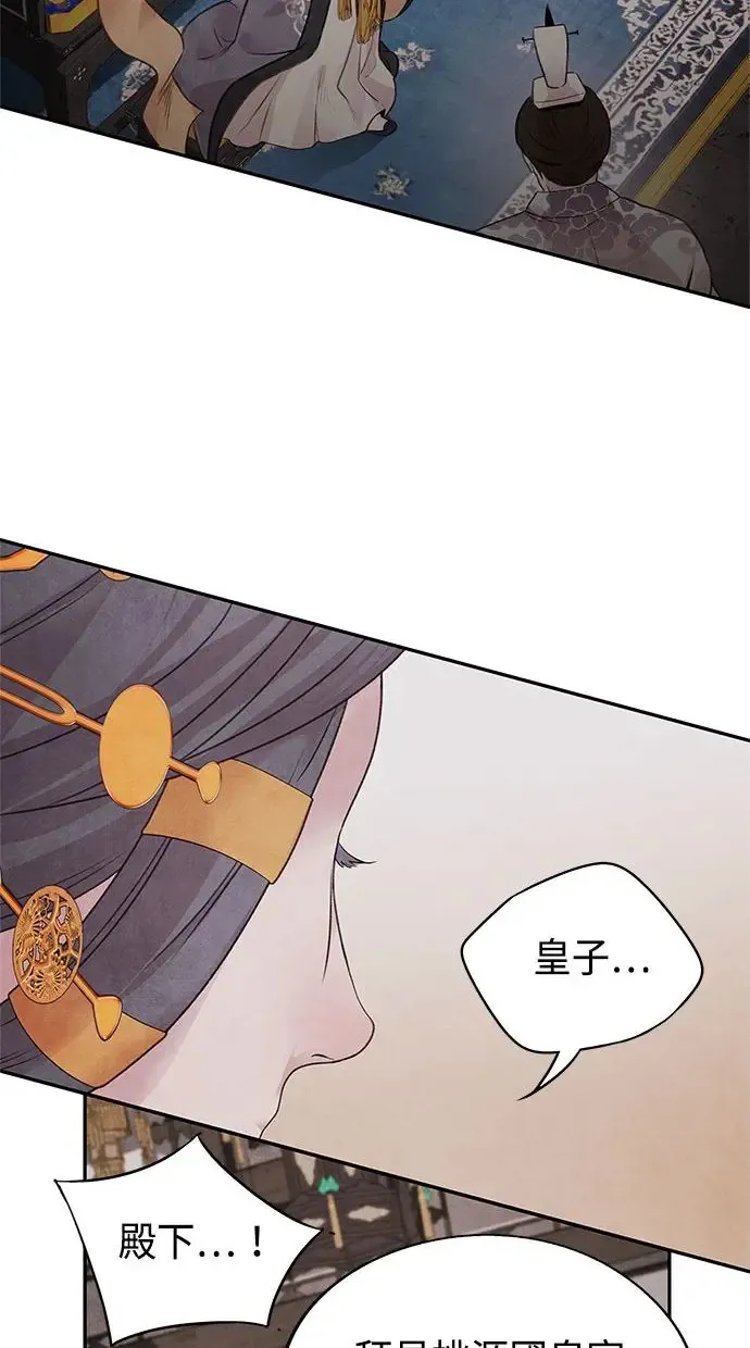 第21话 前夕 第13页