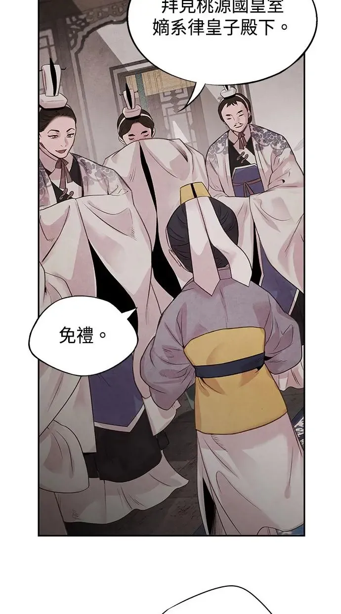 第21话 前夕 第14页