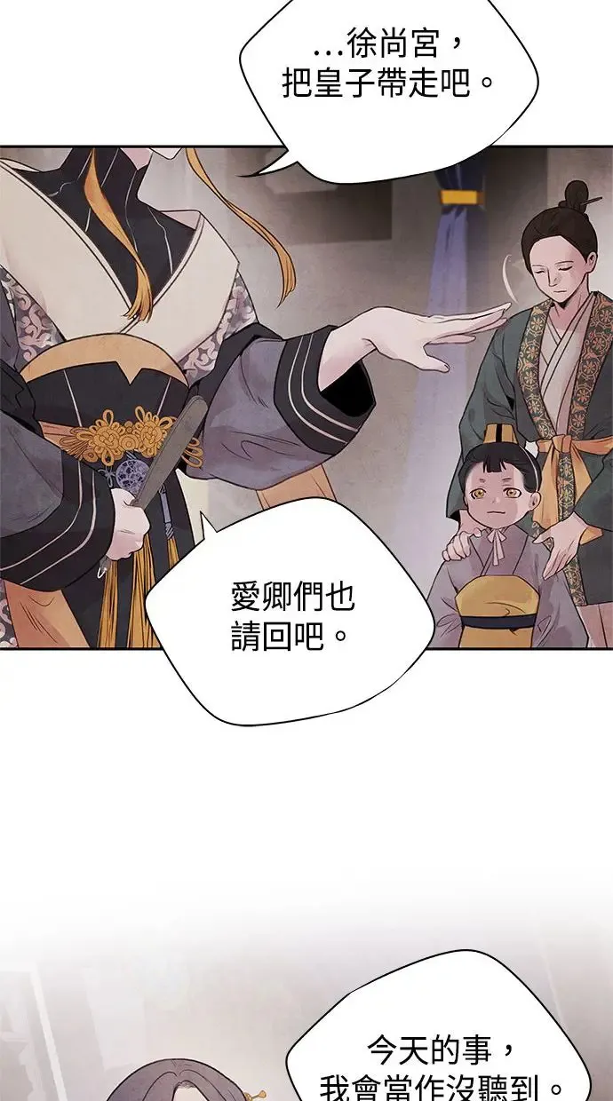 第21话 前夕 第15页