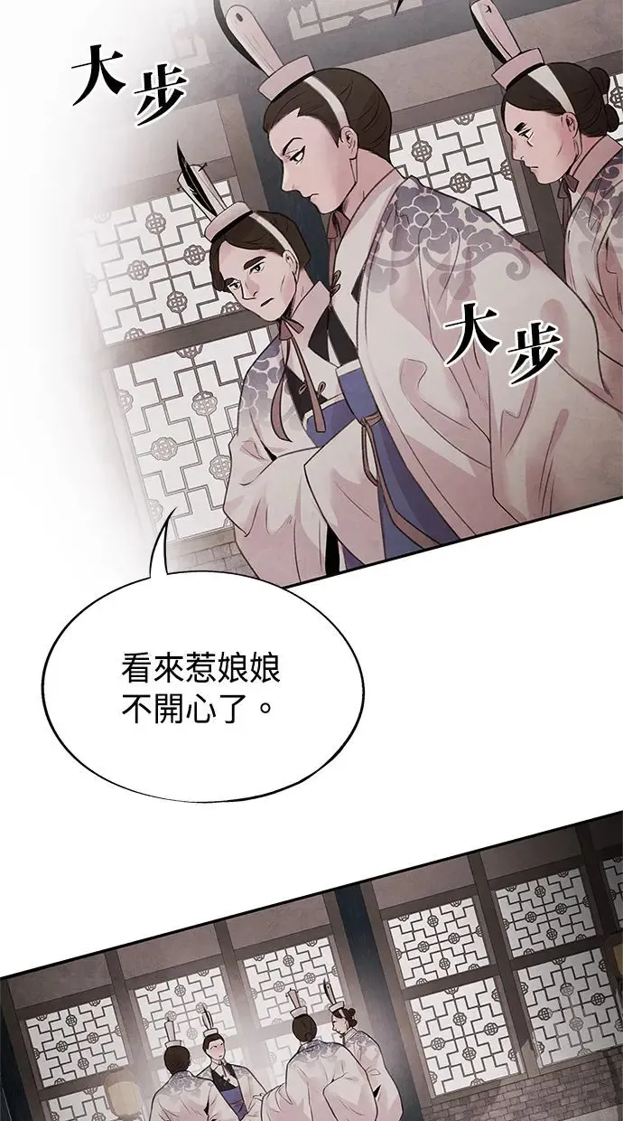 第21话 前夕 第17页