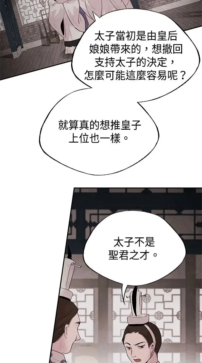 第21话 前夕 第18页