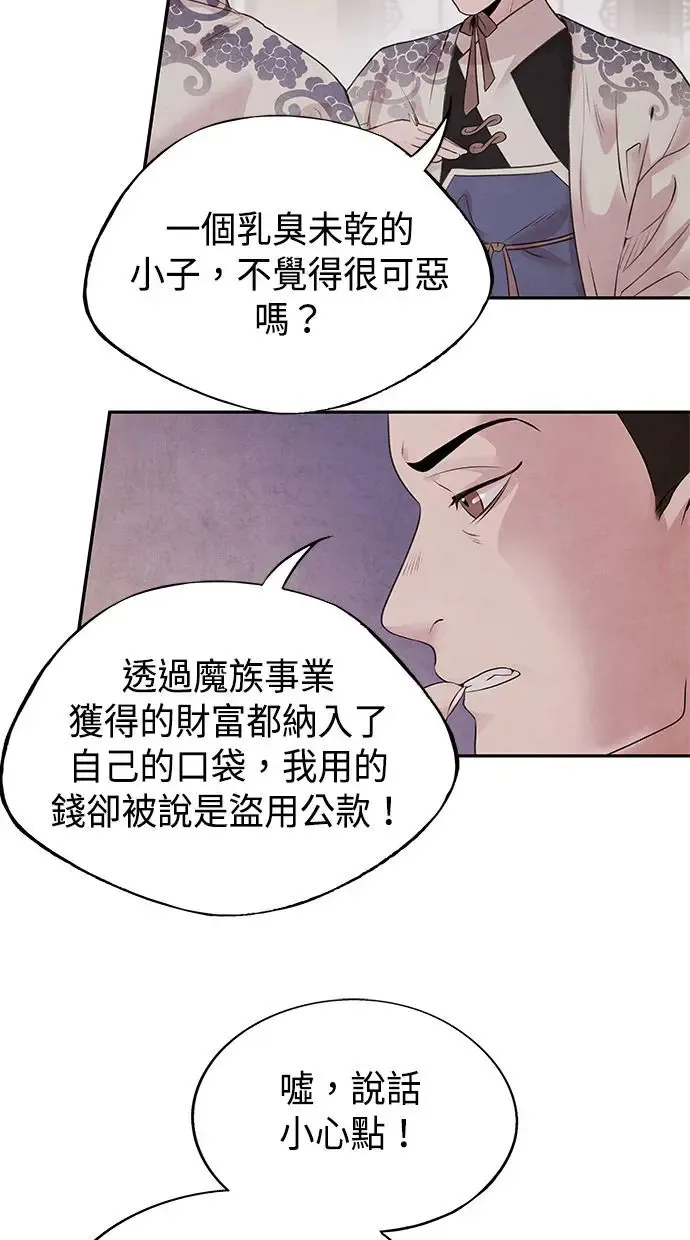 第21话 前夕 第19页