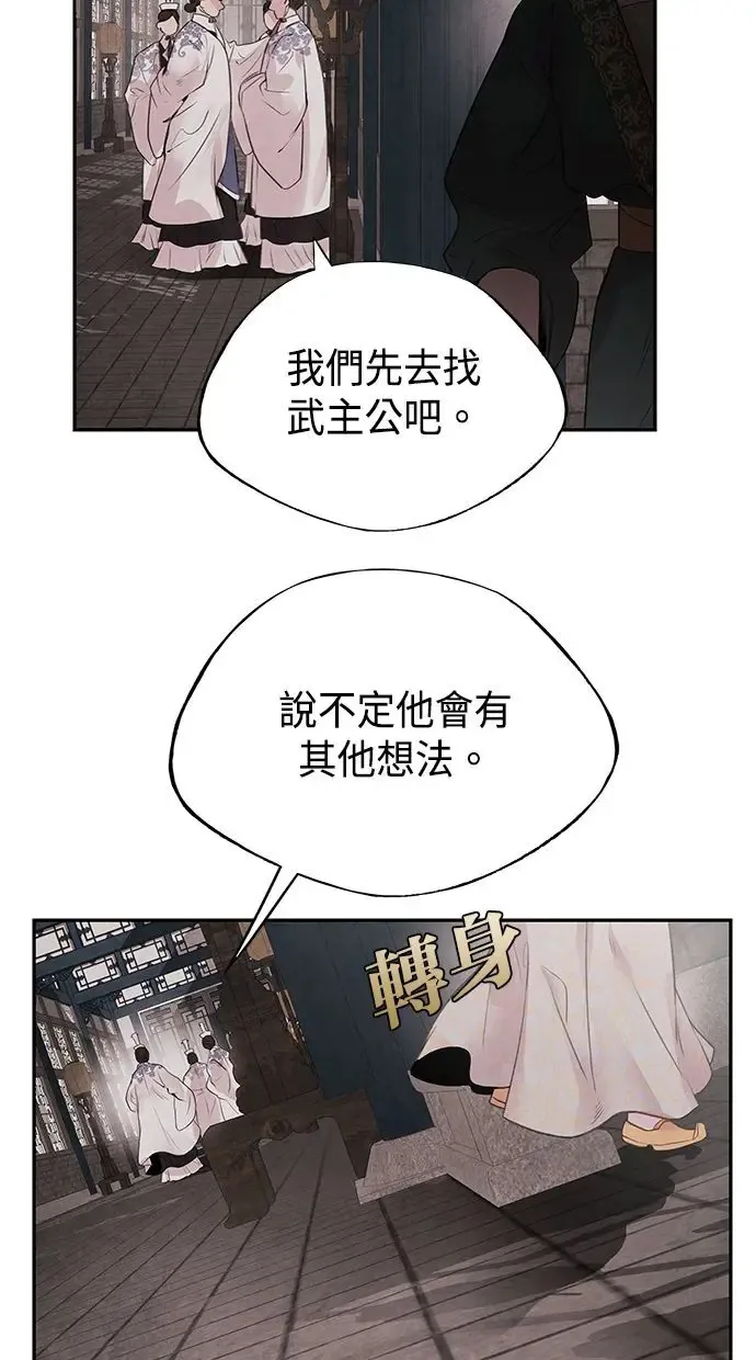 第21话 前夕 第21页