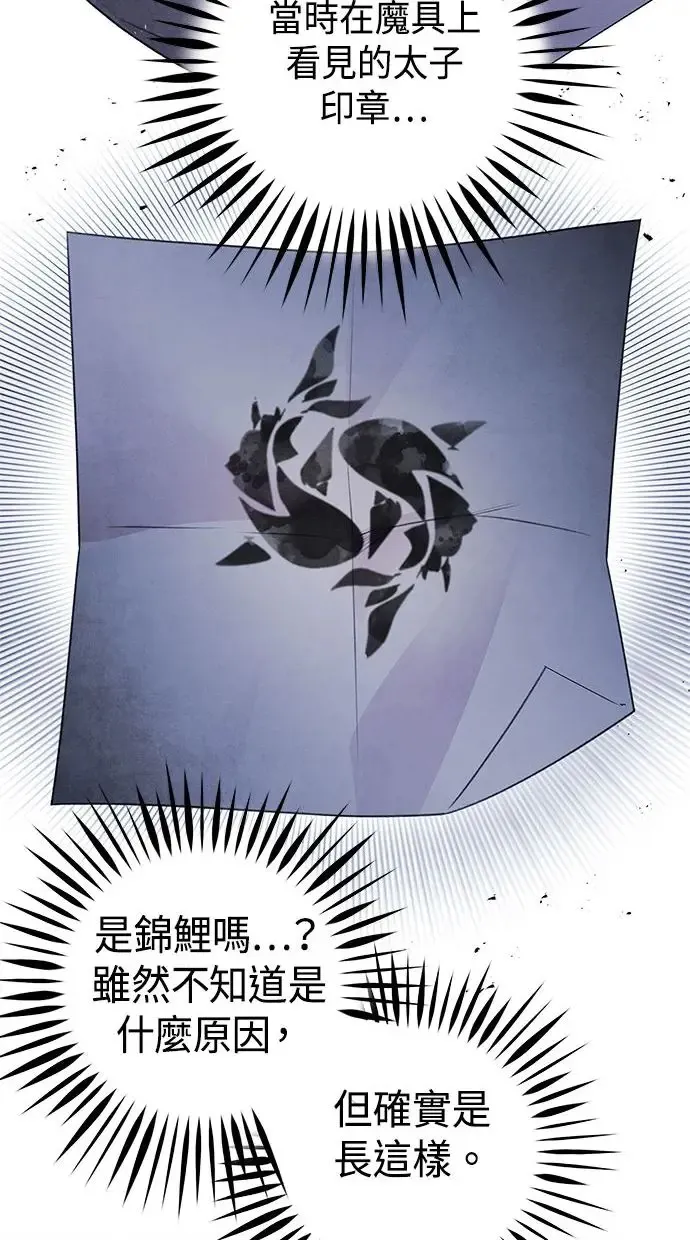 第21话 前夕 第24页
