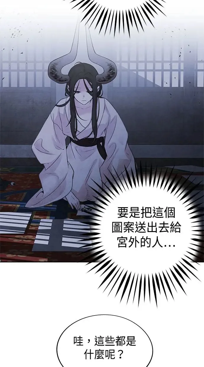 第21话 前夕 第25页