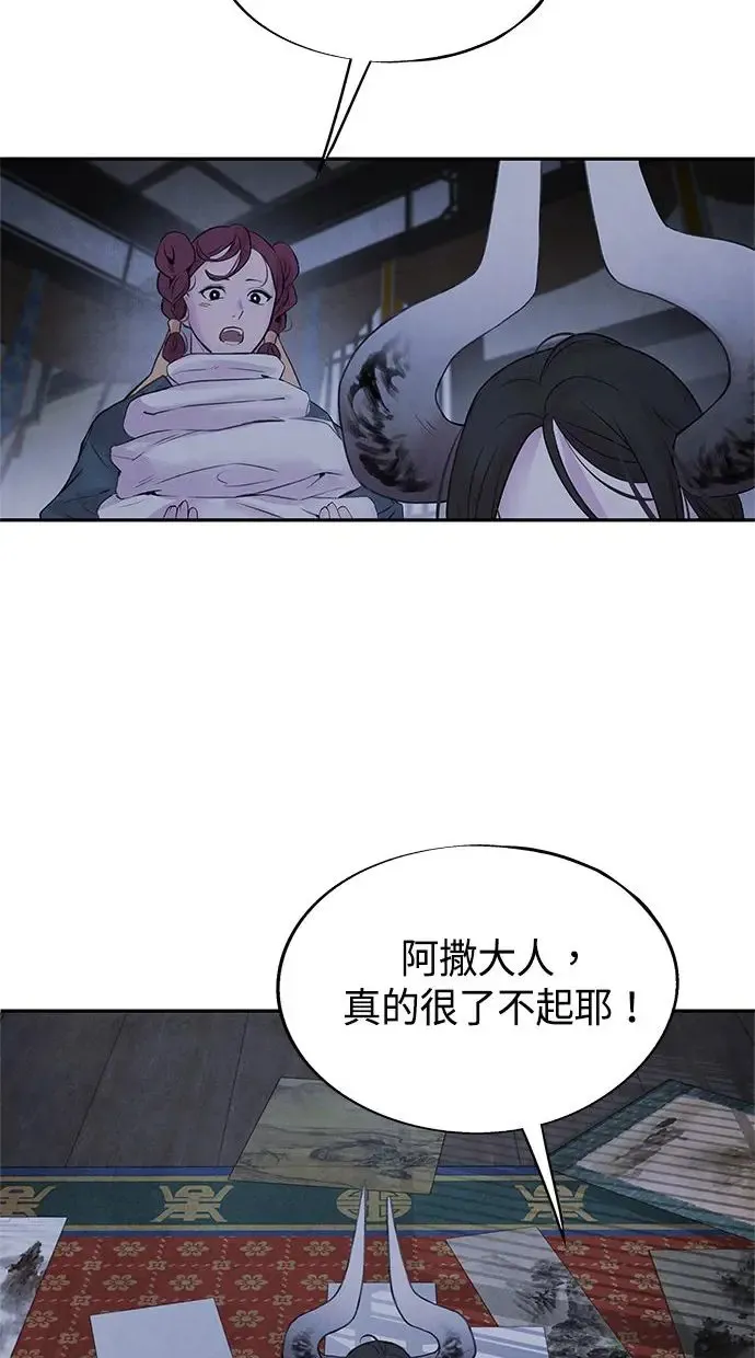 第21话 前夕 第26页