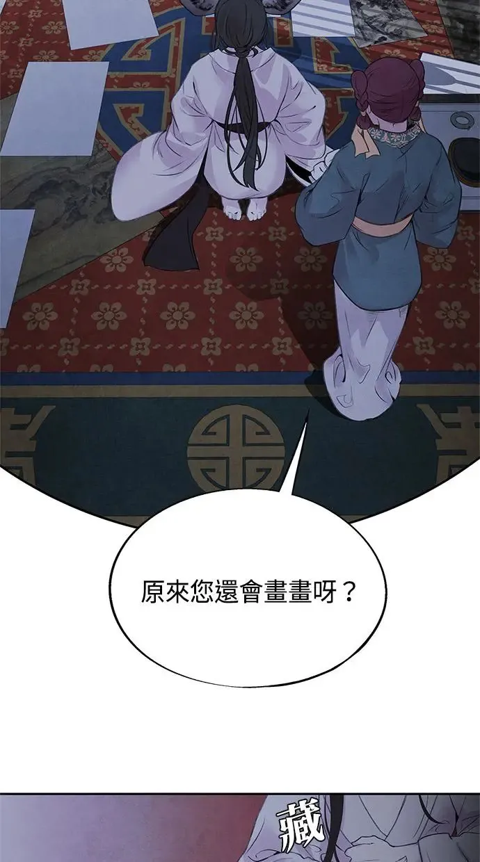 第21话 前夕 第27页