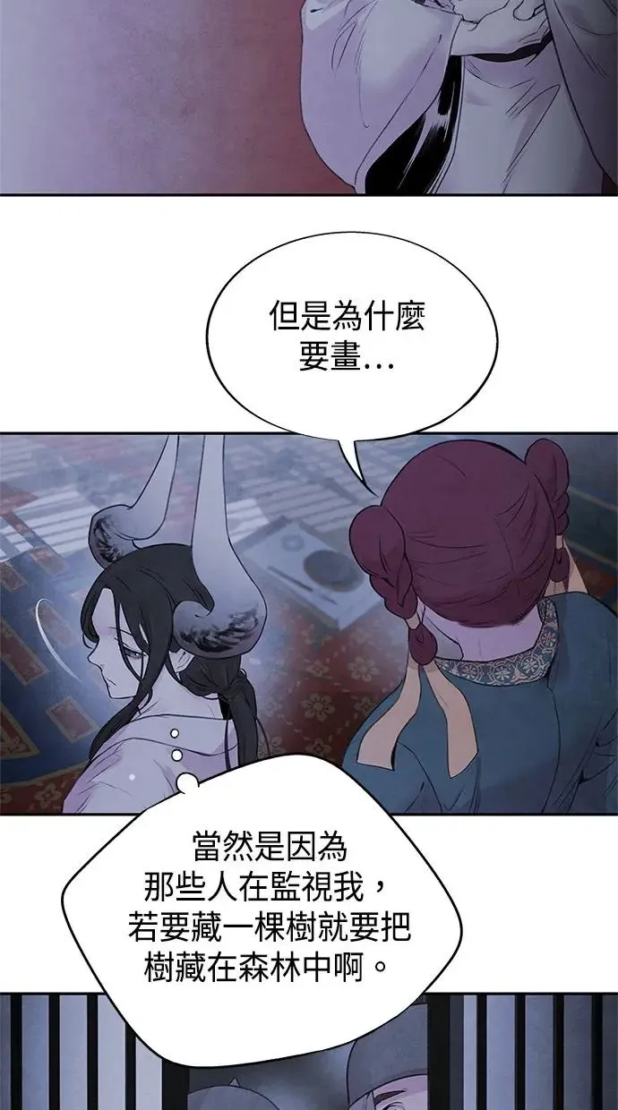 第21话 前夕 第28页
