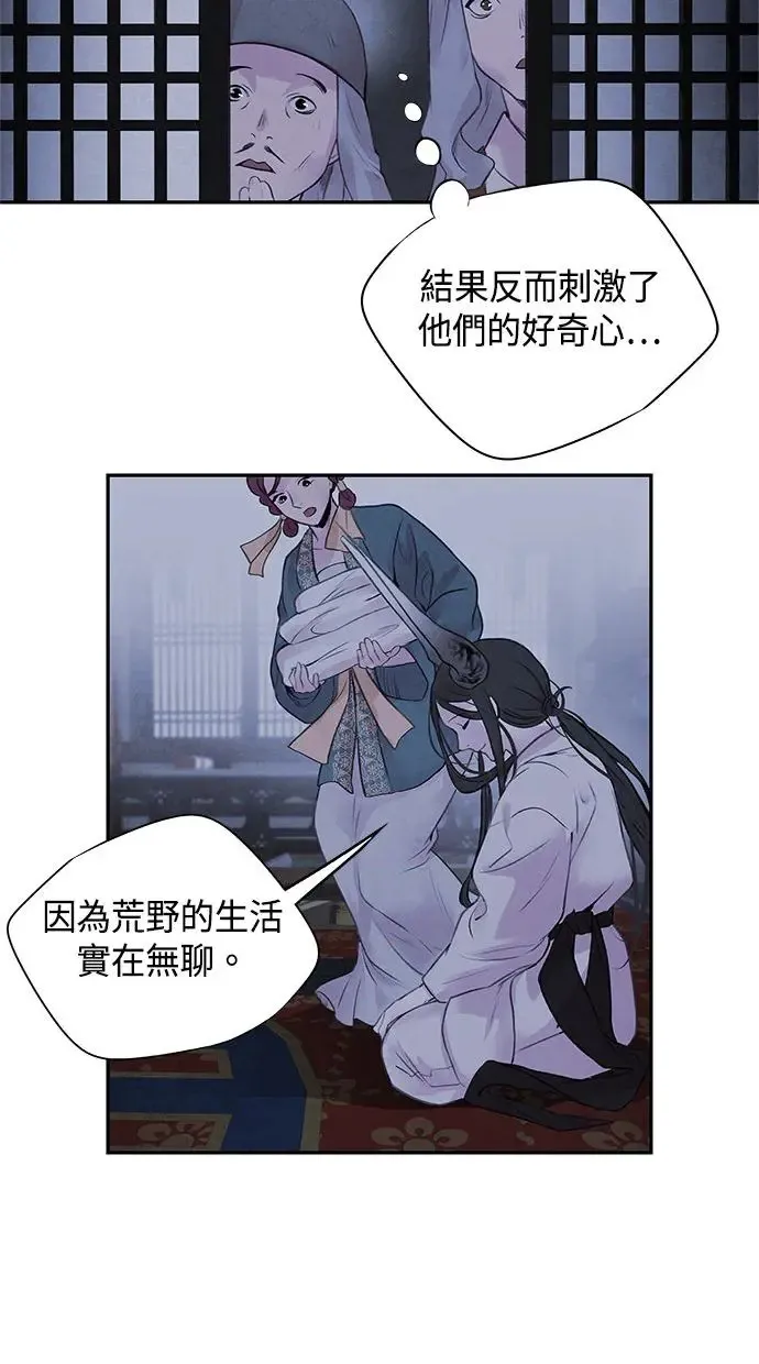 第21话 前夕 第29页