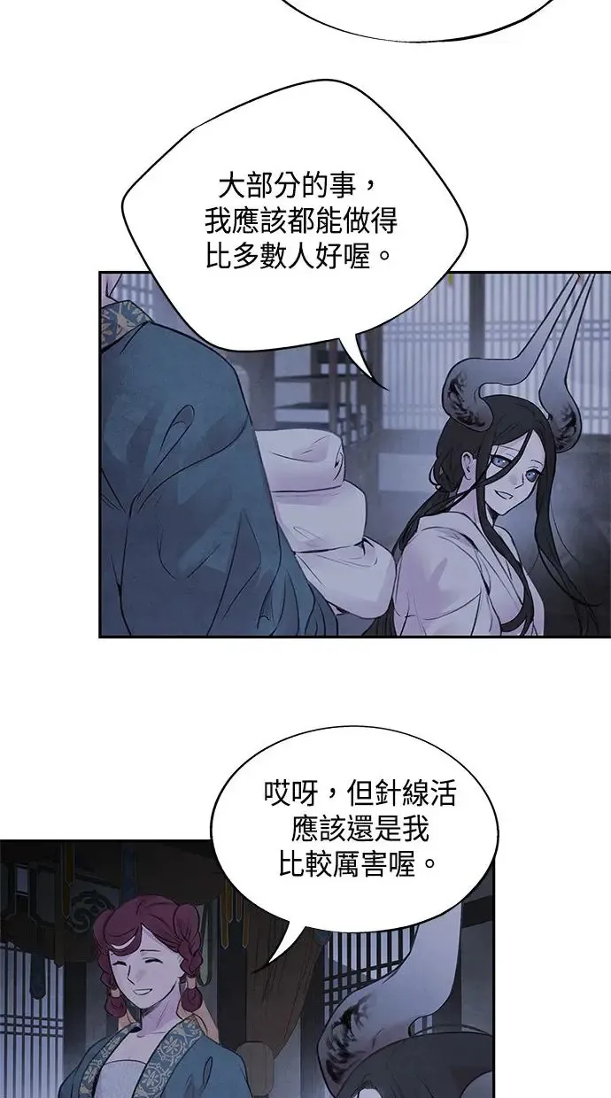 第21话 前夕 第31页