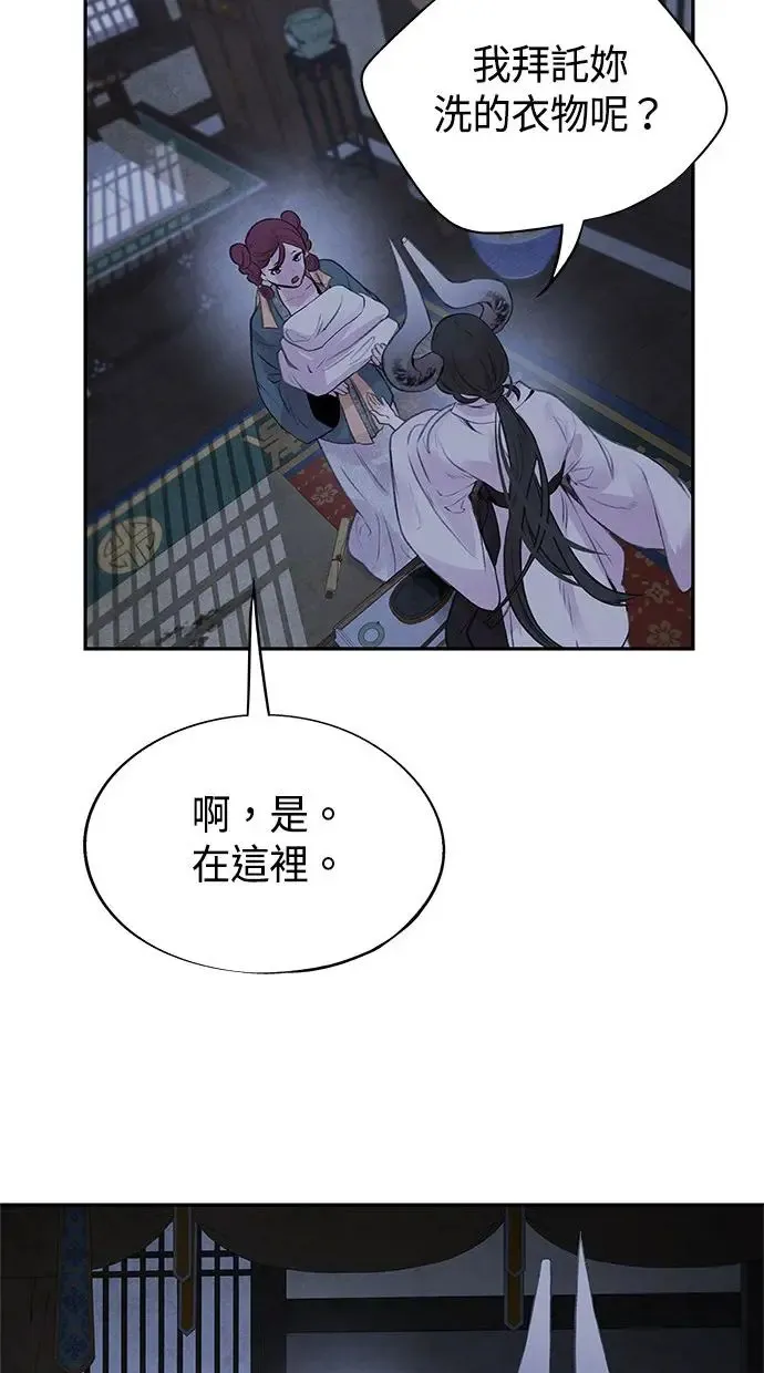 第21话 前夕 第33页