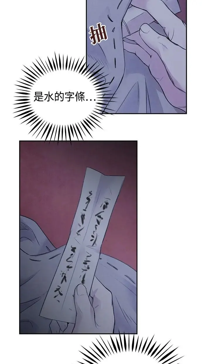 第21话 前夕 第35页