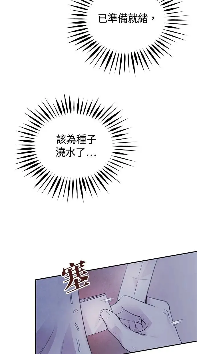 第21话 前夕 第36页