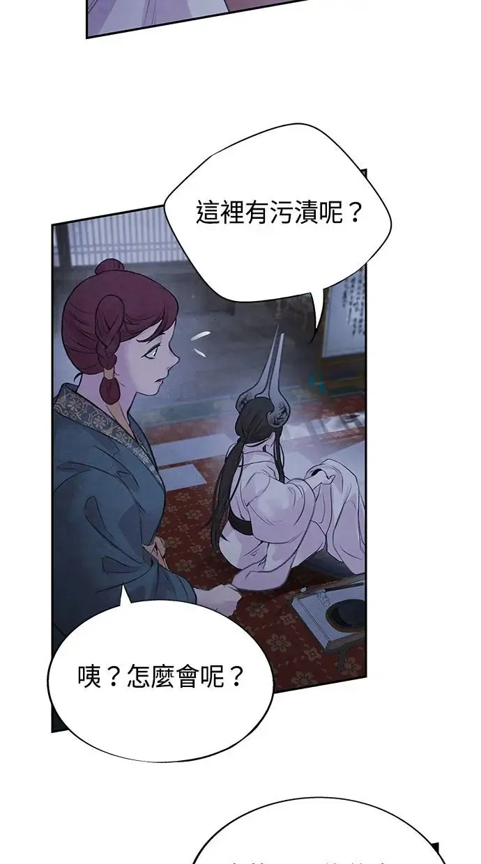 第21话 前夕 第37页