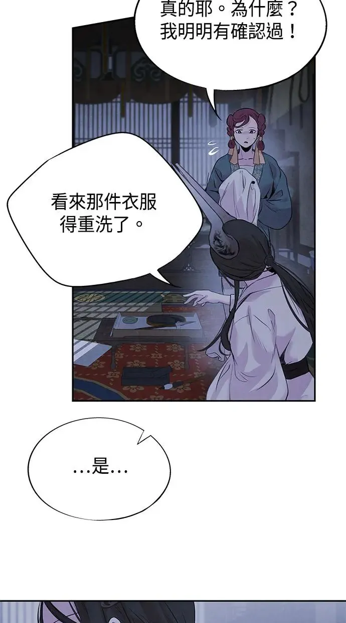 第21话 前夕 第38页