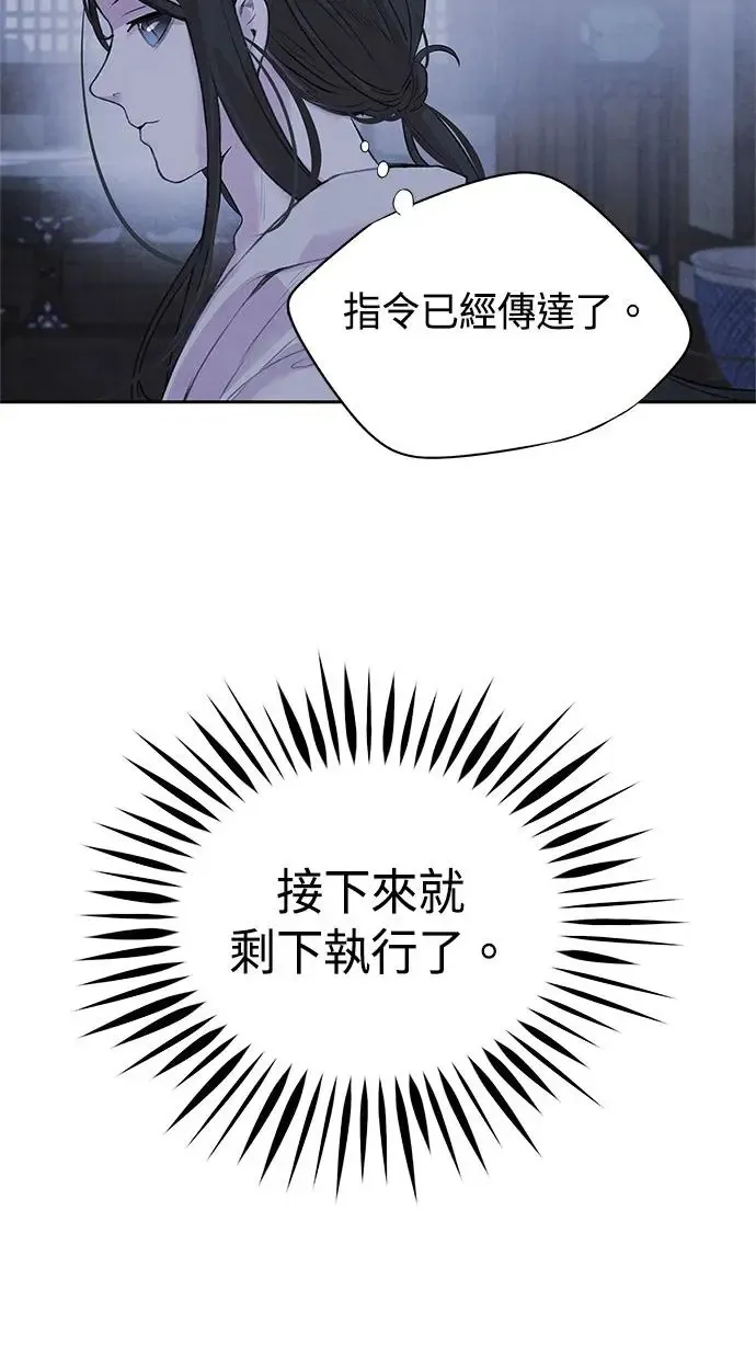 第21话 前夕 第39页
