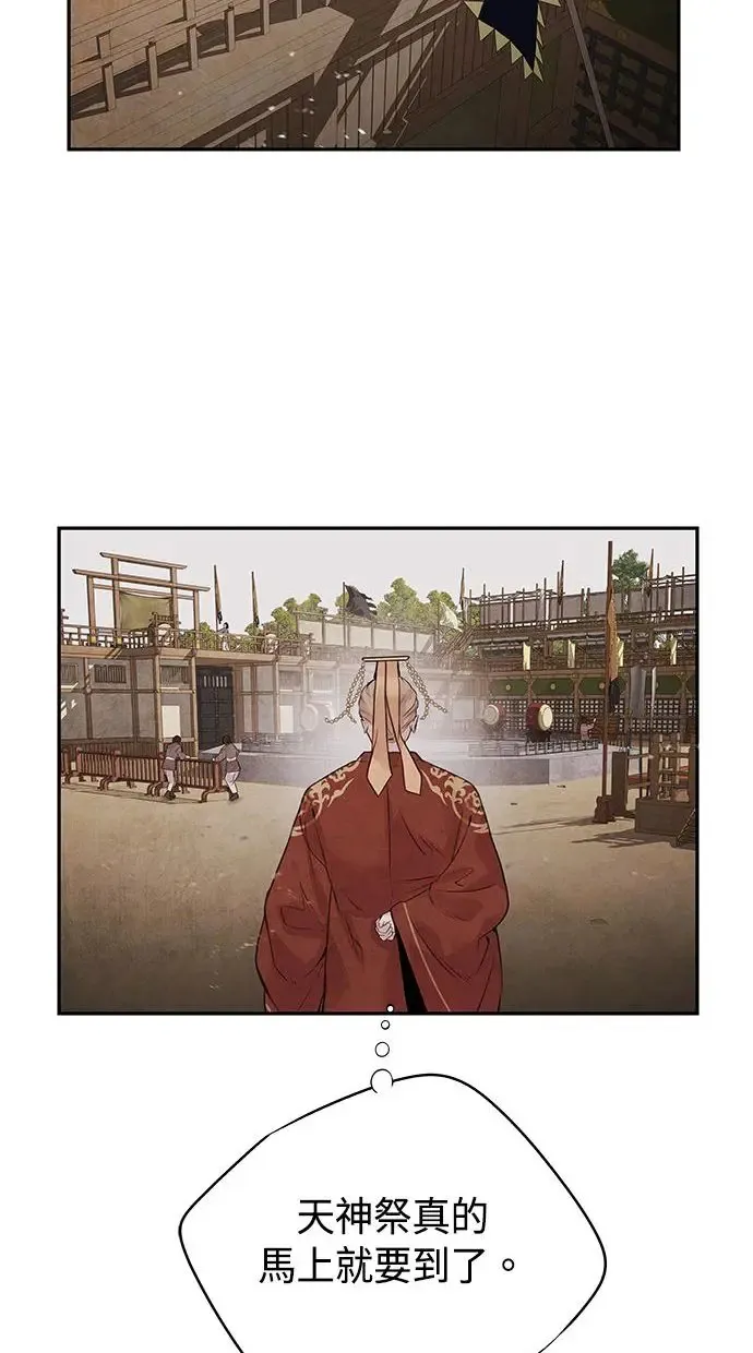 第21话 前夕 第42页