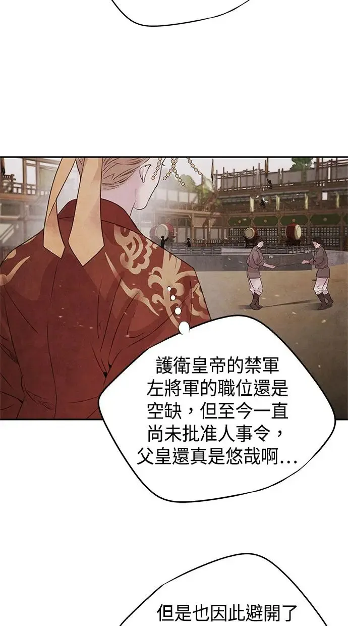 第21话 前夕 第43页
