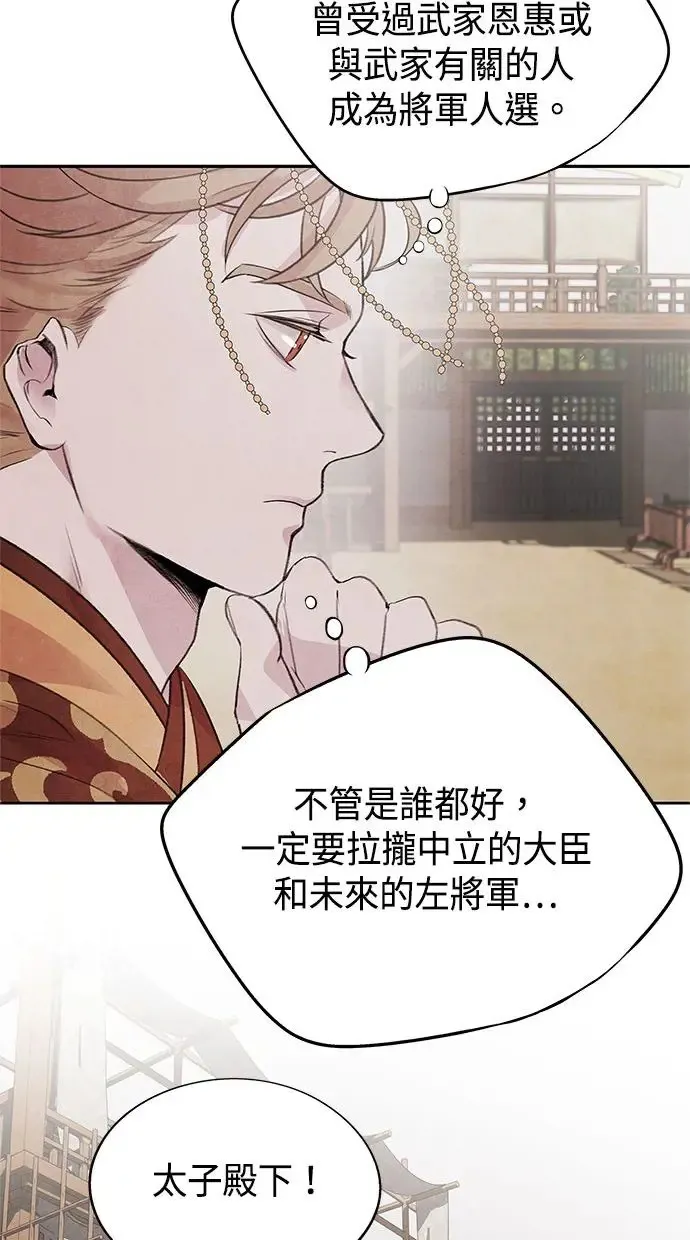 第21话 前夕 第44页