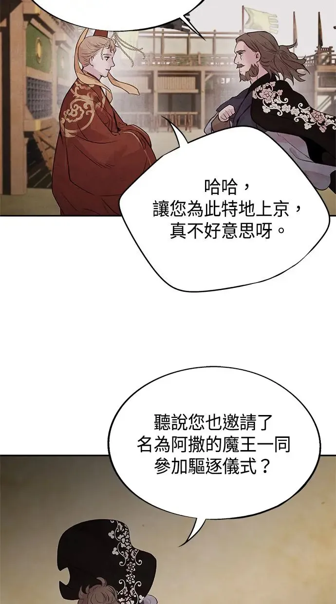 第21话 前夕 第47页