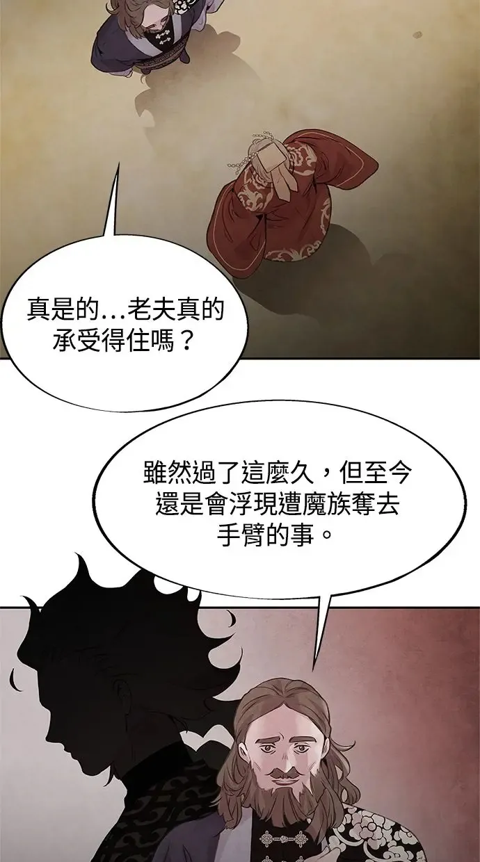 第21话 前夕 第48页