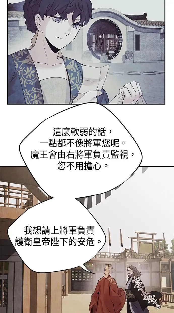 第21话 前夕 第50页