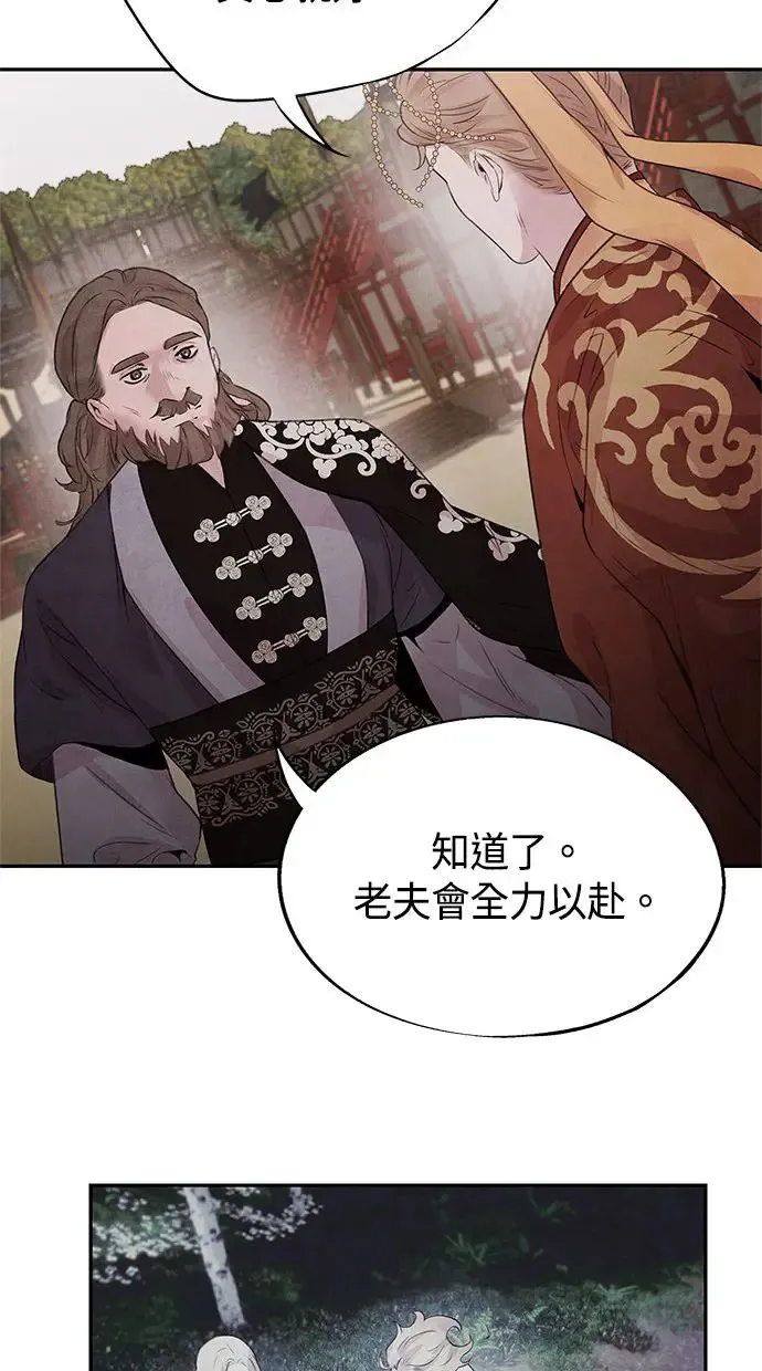 第21话 前夕 第52页
