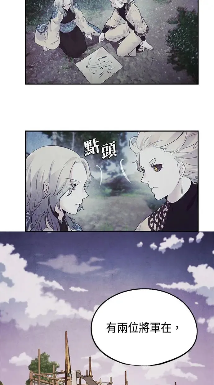 第21话 前夕 第53页