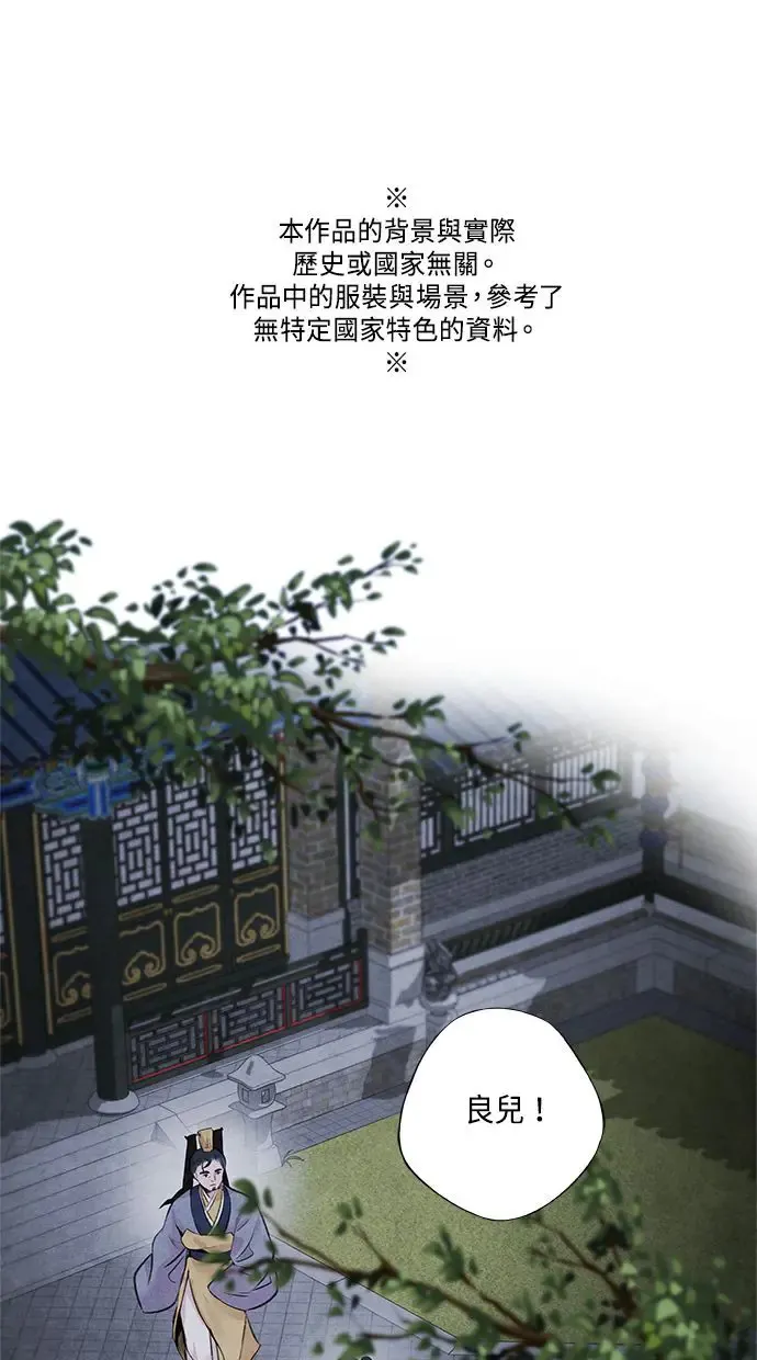 第21话 前夕 第57页