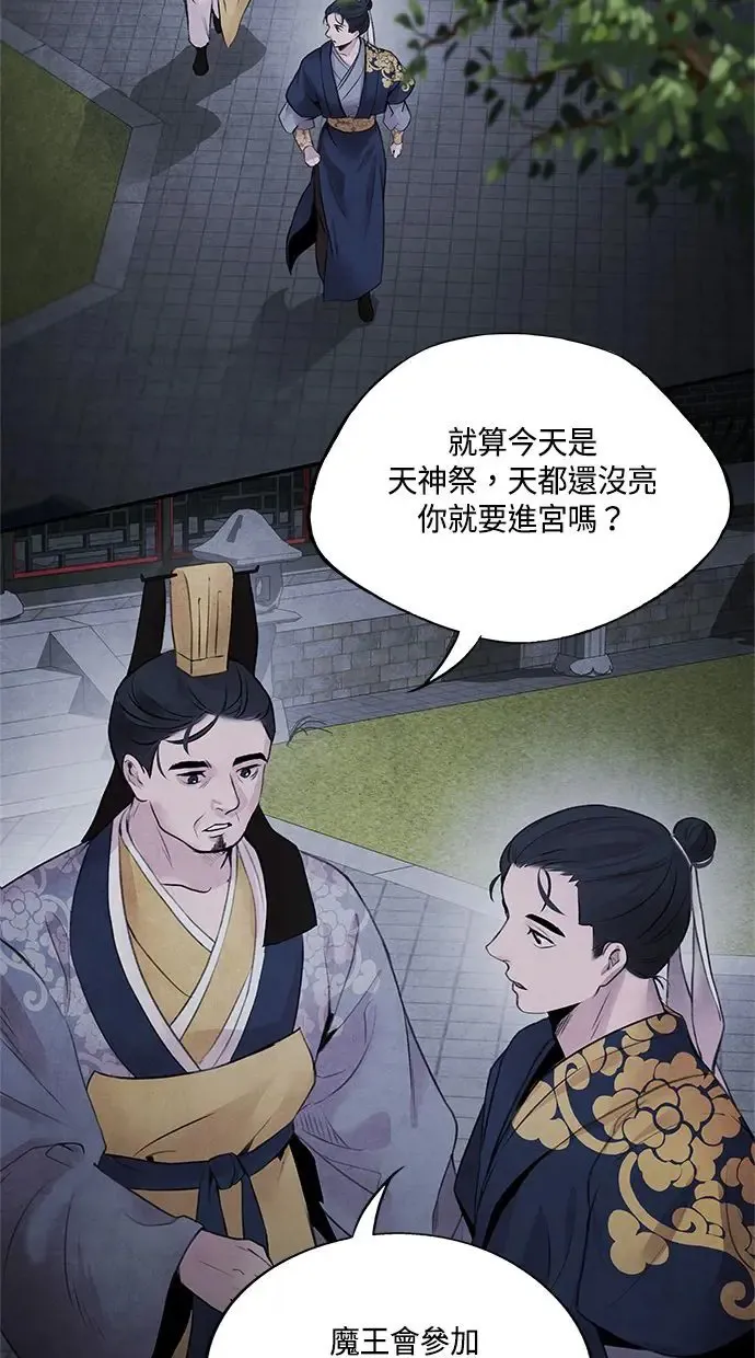 第21话 前夕 第58页