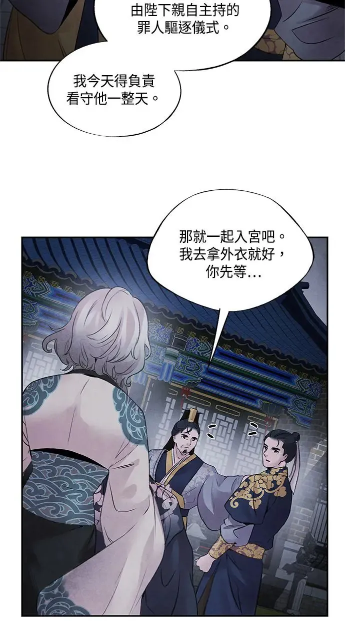 第22话 神话 第3页