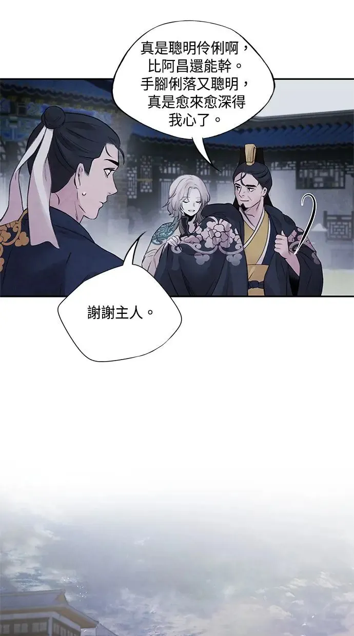 第22话 神话 第4页