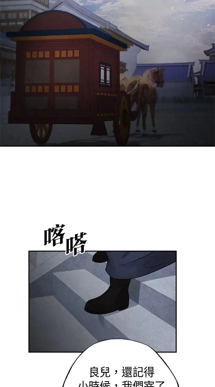 第22话 神话 第5页