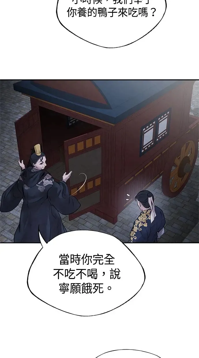 第22话 神话 第6页
