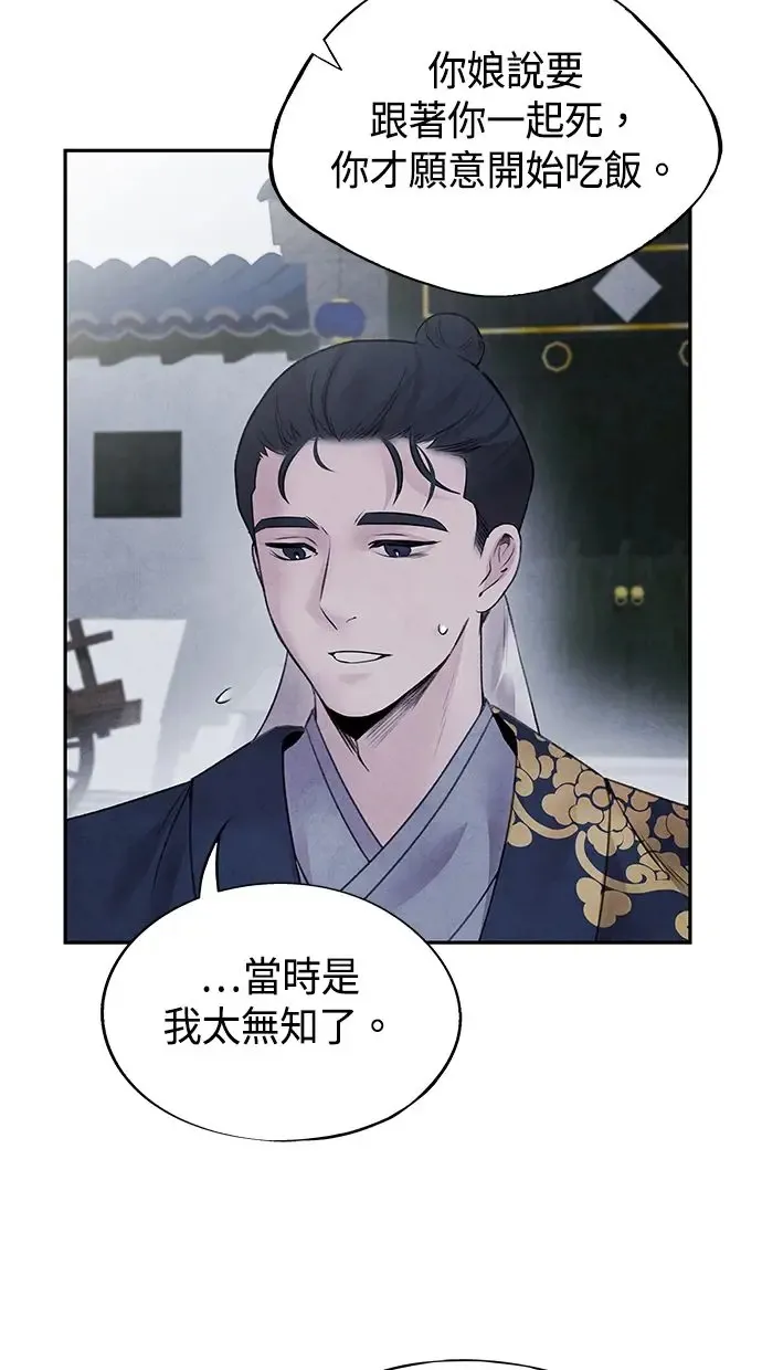 第22话 神话 第7页