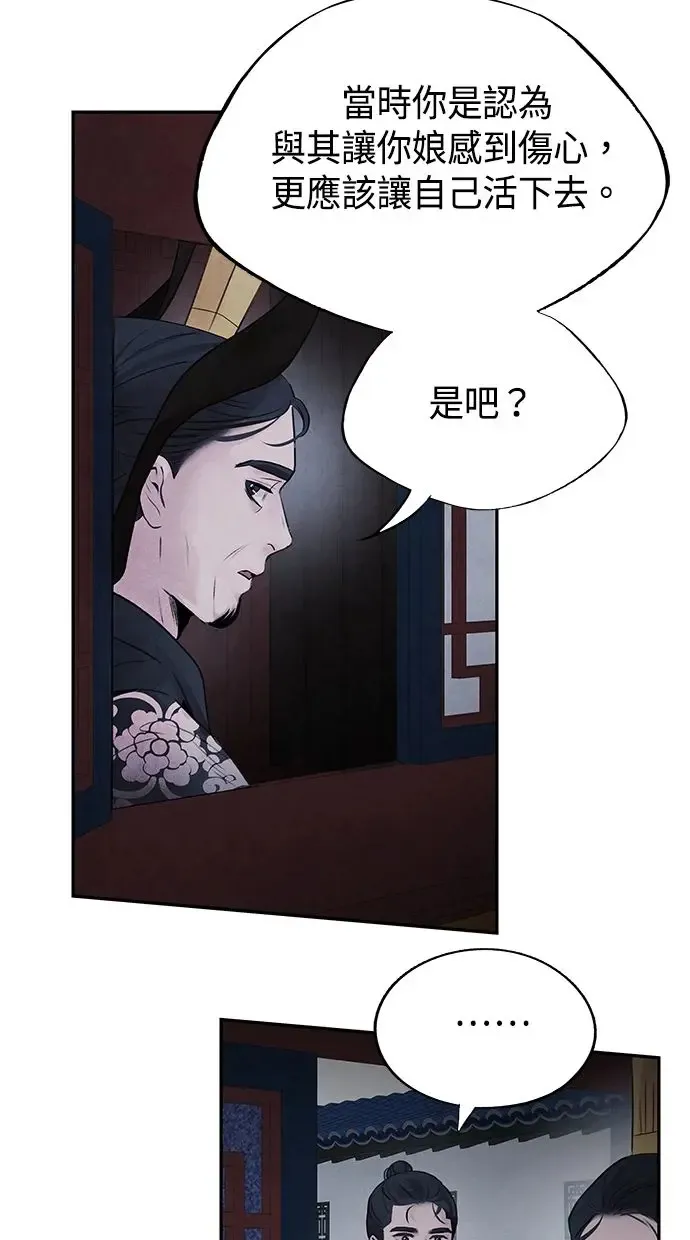 第22话 神话 第8页