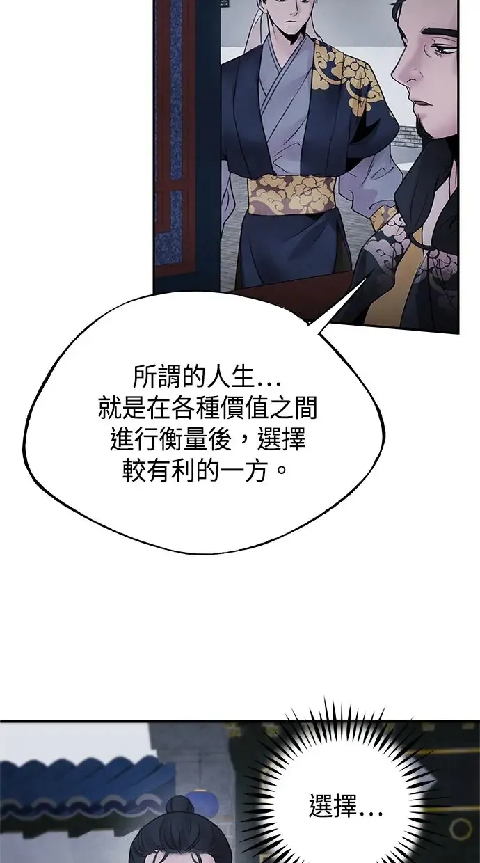第22话 神话 第9页