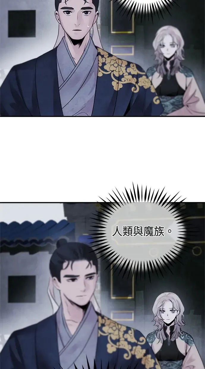 第22话 神话 第10页
