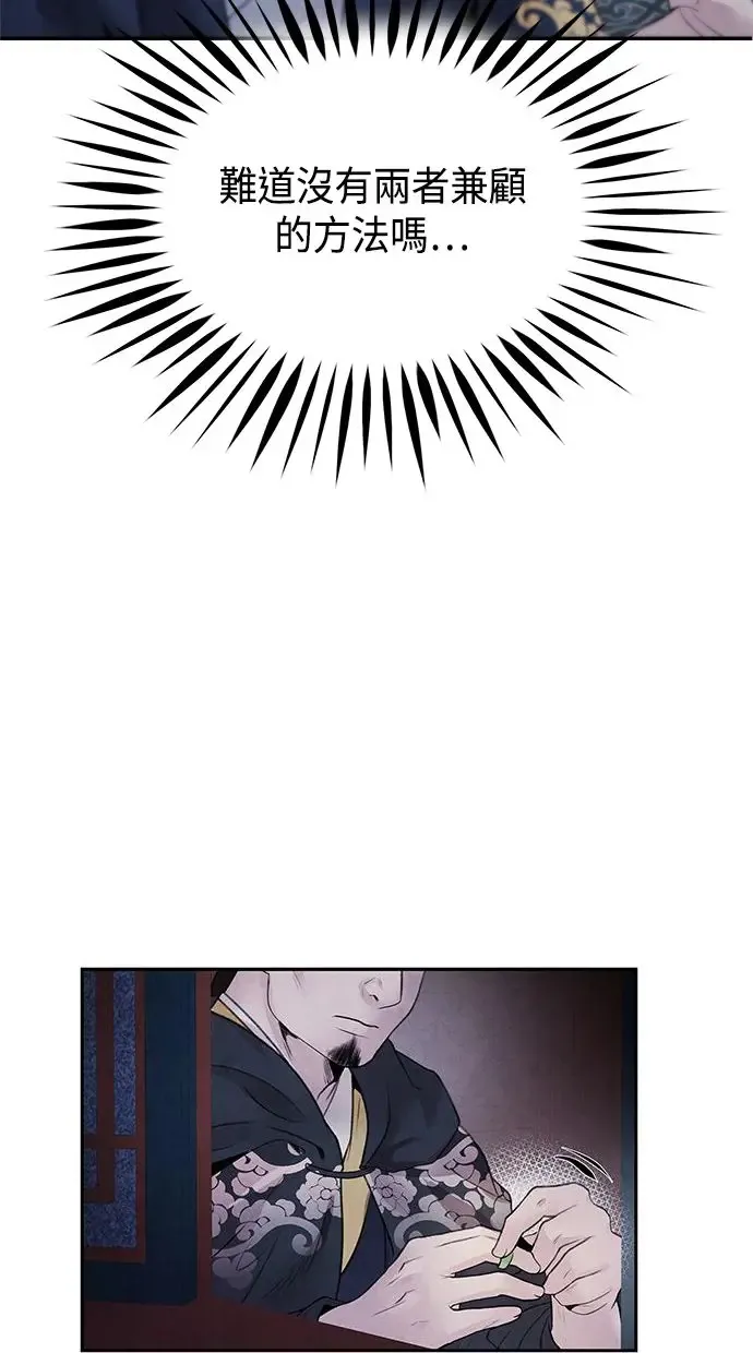 第22话 神话 第11页