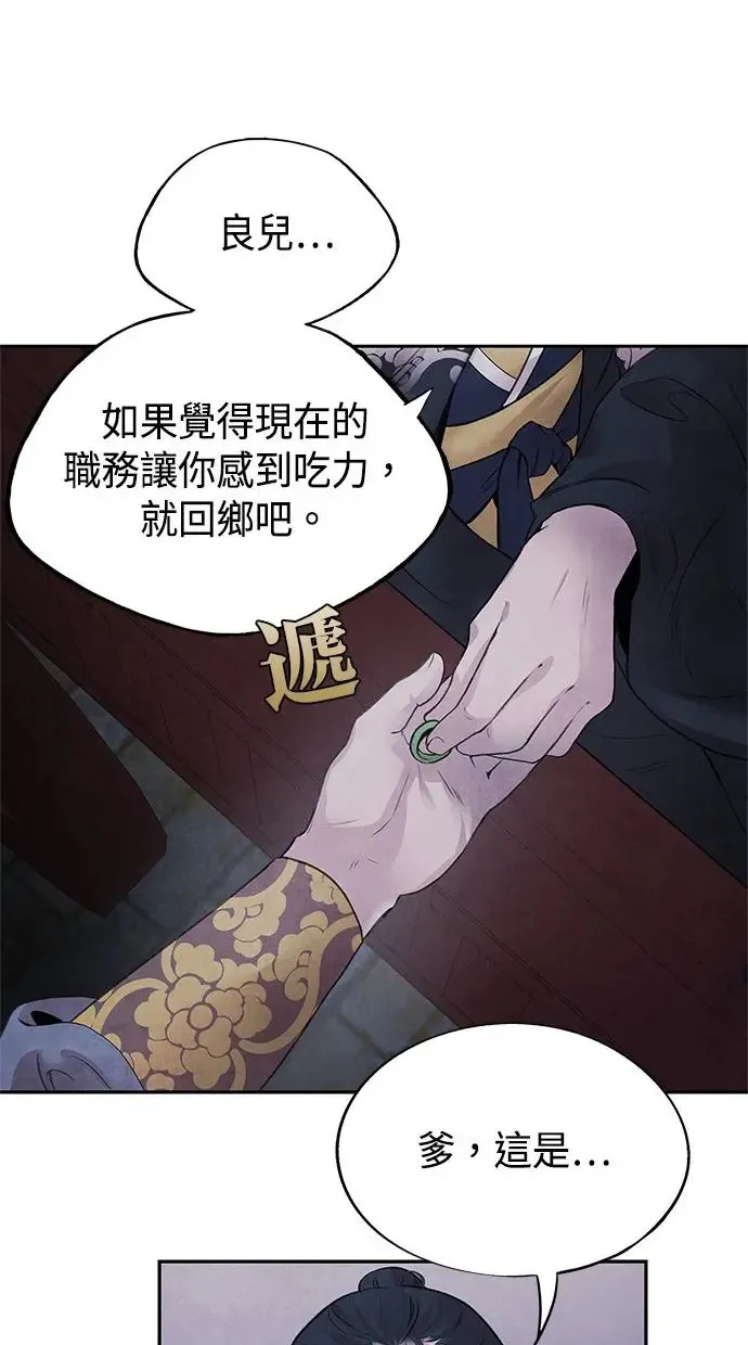 第22话 神话 第12页