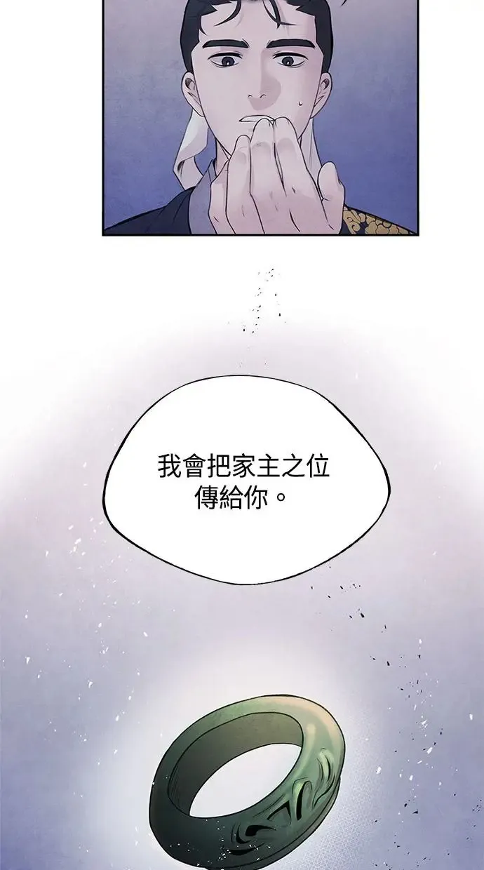 第22话 神话 第13页
