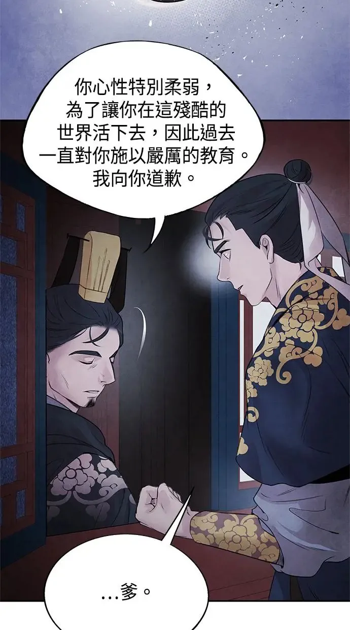 第22话 神话 第14页