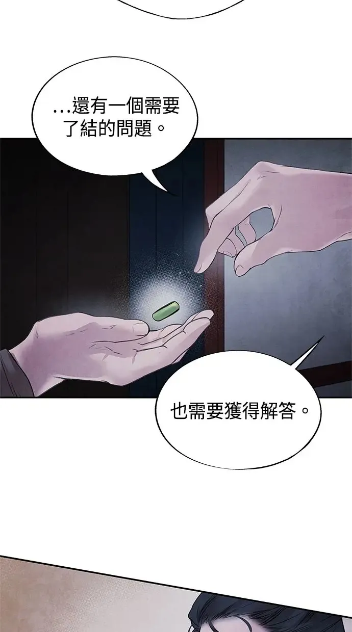 第22话 神话 第18页