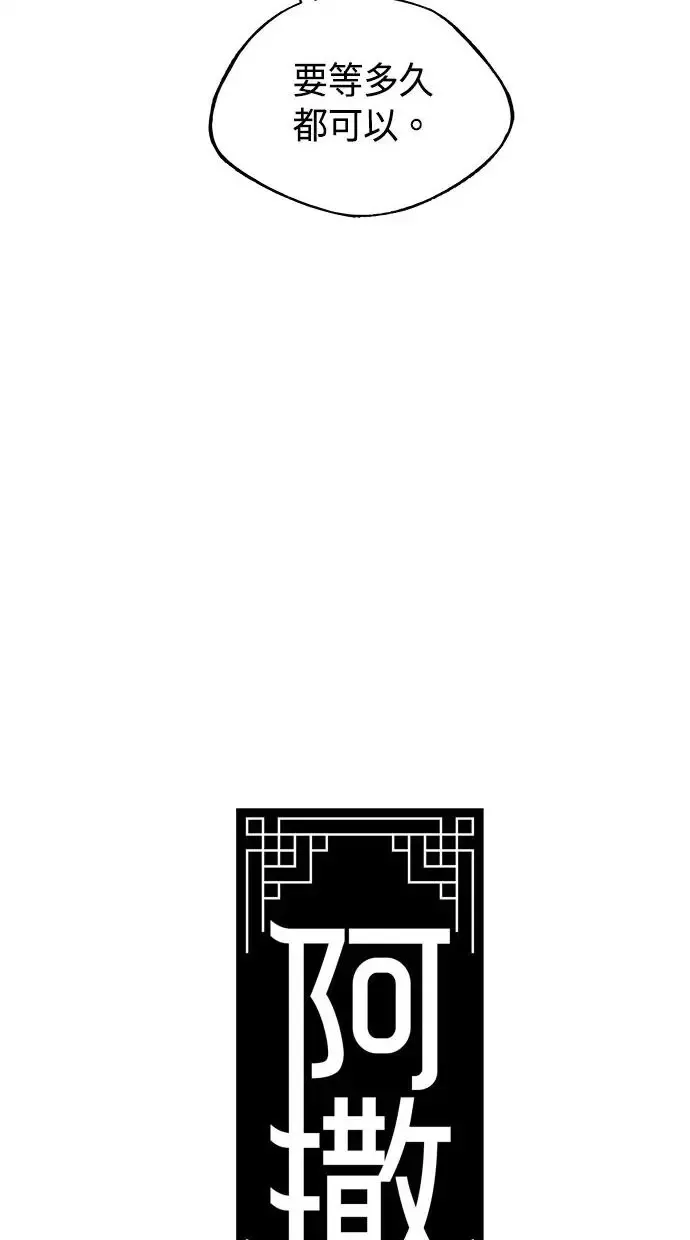 第22话 神话 第21页