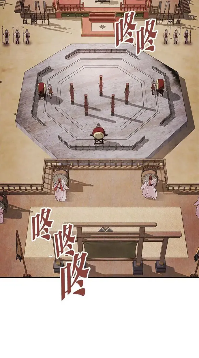 第22话 神话 第25页