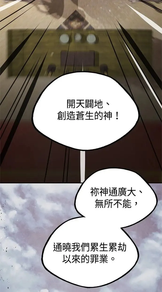 第22话 神话 第31页