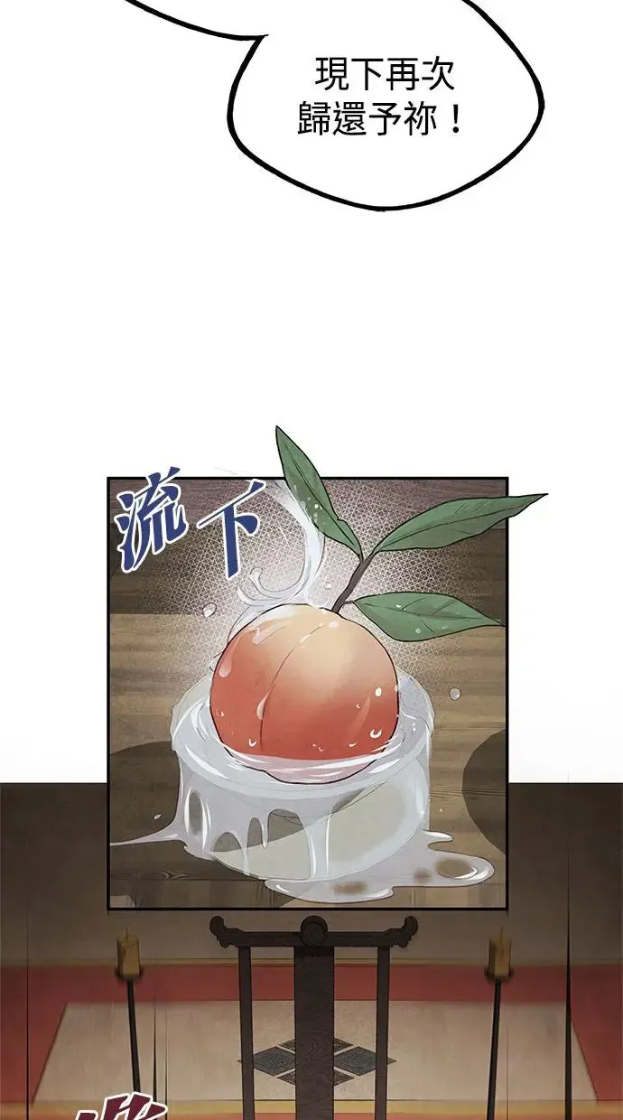 第22话 神话 第33页