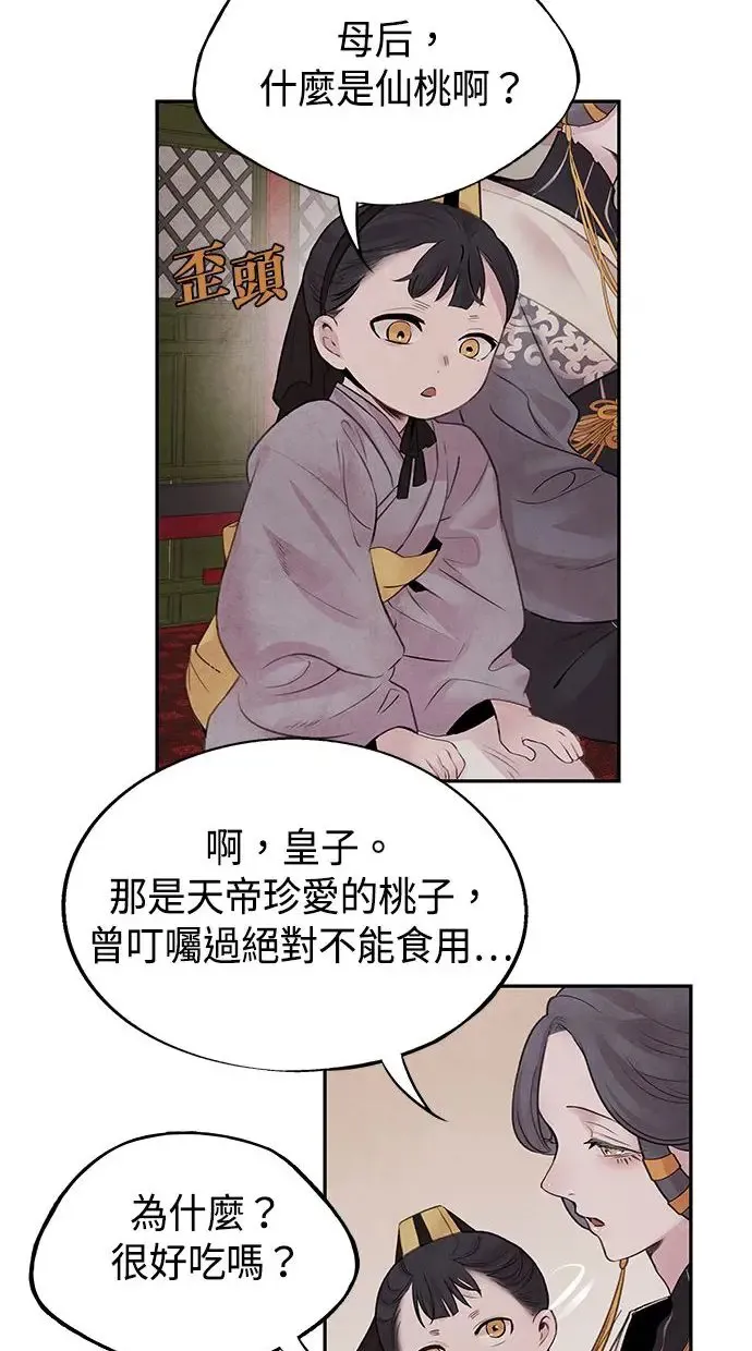 第22话 神话 第35页