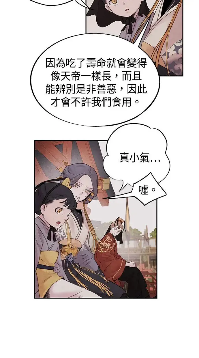 第22话 神话 第36页