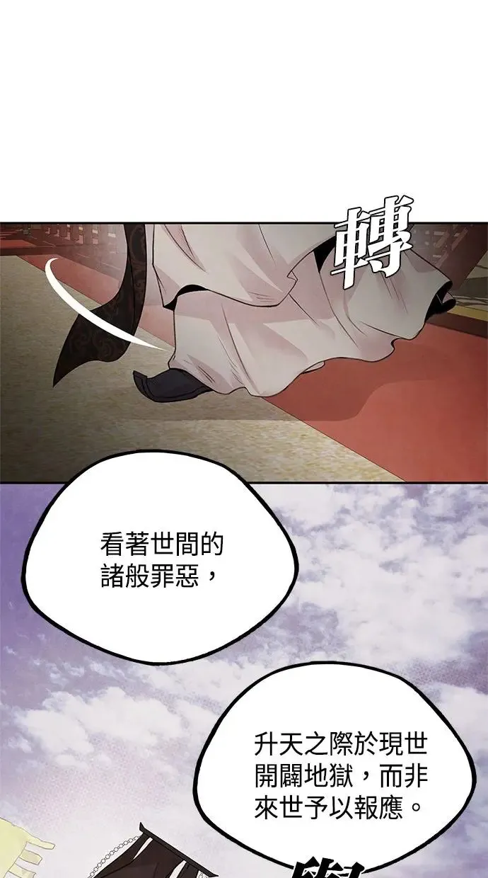 第22话 神话 第37页